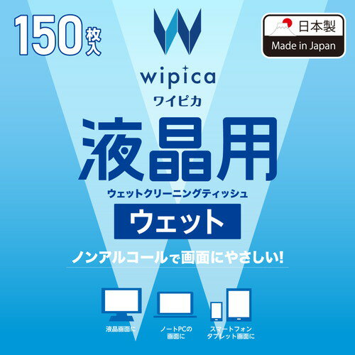 【楽天1位】 ELECOM（エレコム）液晶クリーナー ウェットティッシュ クリーナー ノ...