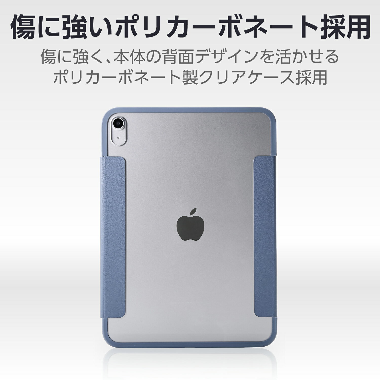 ELECOM（エレコム）iPad ケース 11インチ ( A16 ) / 10.9インチ 第10世代 マグネット式フラップ カバー 2アングル スタンド オートスリープ機能 軽量 背面クリア ブルーグレー TB-A25RWVFCBG 3