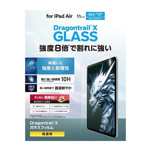 ELECOM（エレコム）11インチ iPad Air ( M3 / M2 ) ガラスフィルム Dragontrail(R)X 高透明 貼り付けツール付 表面硬度10H 指紋防止 飛散防止 気泡防止 TB-A25MFLGDT