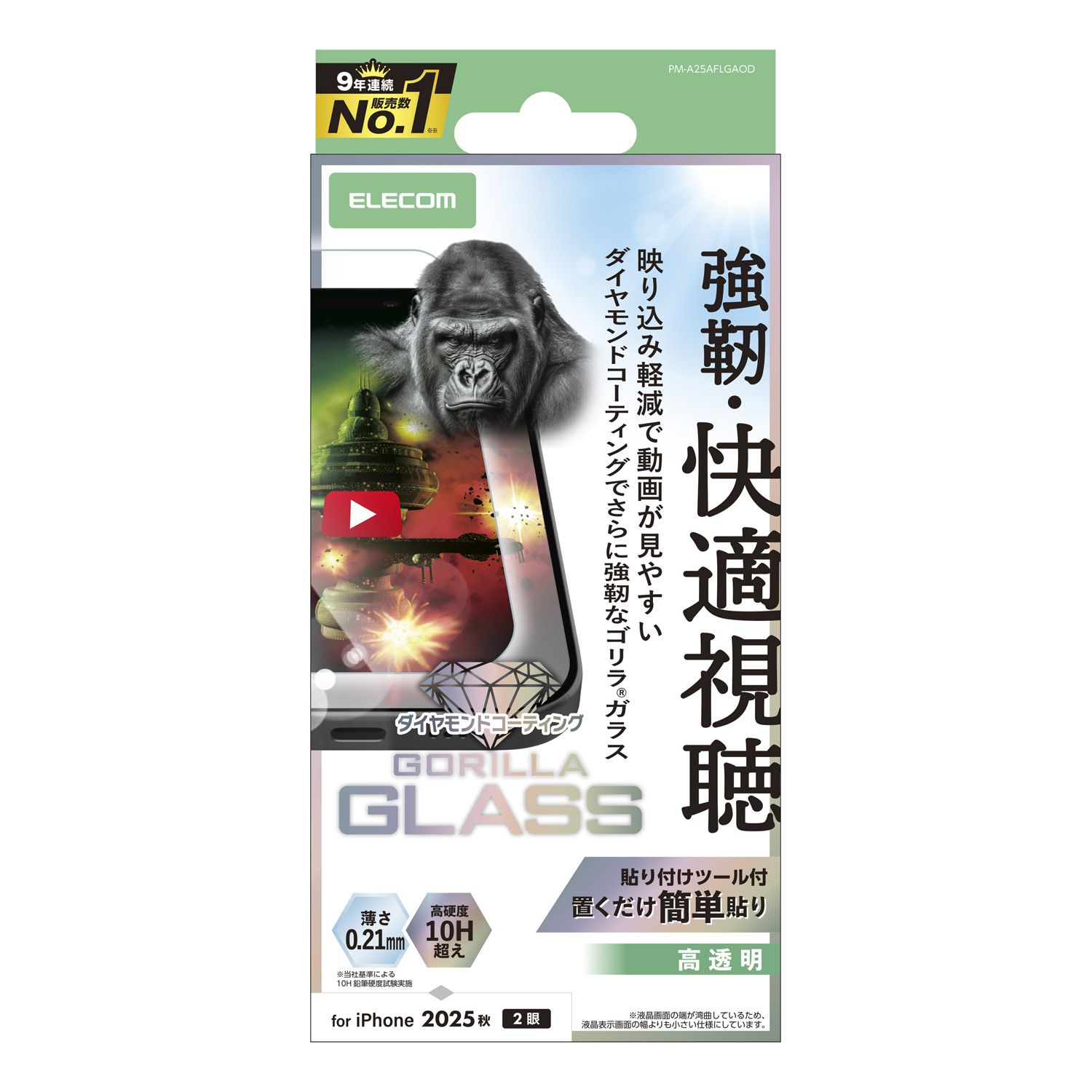 ELECOM�ʥ��쥳���iPhone 17 ���饹�ե���� ĶƩ�� ��ȿ�ͷڸ� 10HĶ Gorilla(R) ��������ɥ����� ���˶��� ���� �����ɻ� ��...