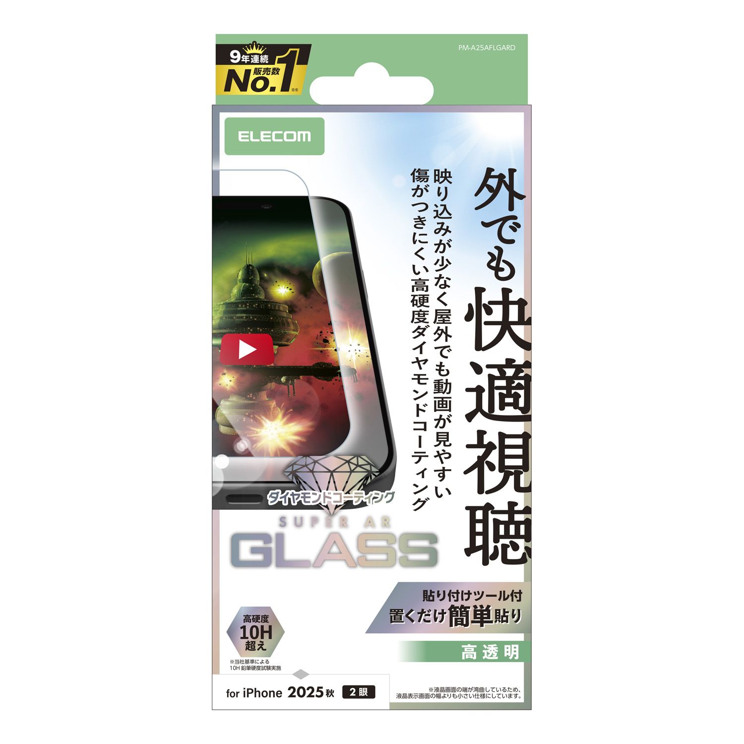 ELECOM�ʥ��쥳���iPhone 17 ���饹�ե���� ĶƩ�� ��ȿ�ͷڸ� 10HĶ ��������ɥ����� ���˶��� �����ɻ� ��ˢ�ɻ� �����ɻ� Ž���դ���...