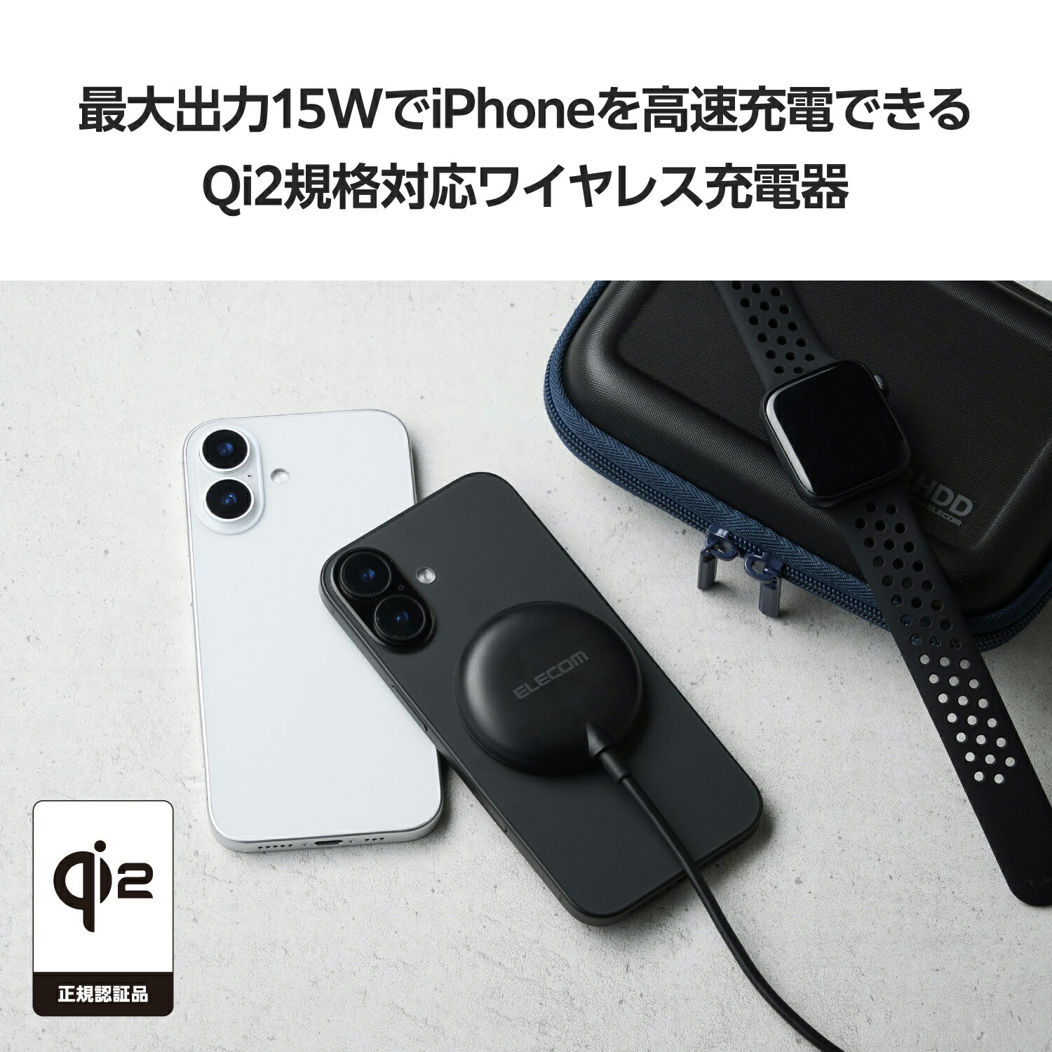 ELECOM（エレコム） ワイヤレス充電器 マグネット式 Qi2 15W 高速充電 コンパクト 【 Magsafe 対応 iPhone / Qi2規格対応 スマホ 等充電 】 ブラック W-MA10BK 3