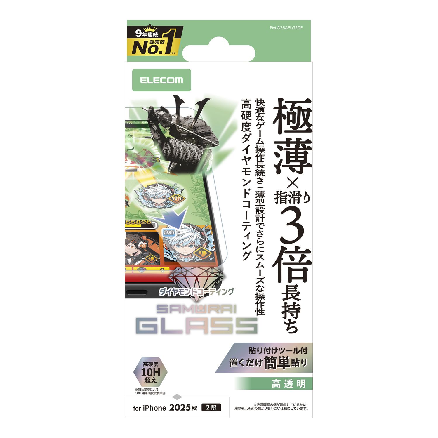 ELECOM�ʥ��쥳���iPhone 17 ���饹�ե���� ��Ʃ�� �������Ŭ 10HĶ ��������ɥ����� �ؤ��٤�Ĺ���� ���˶��� ����0.15mm ������...