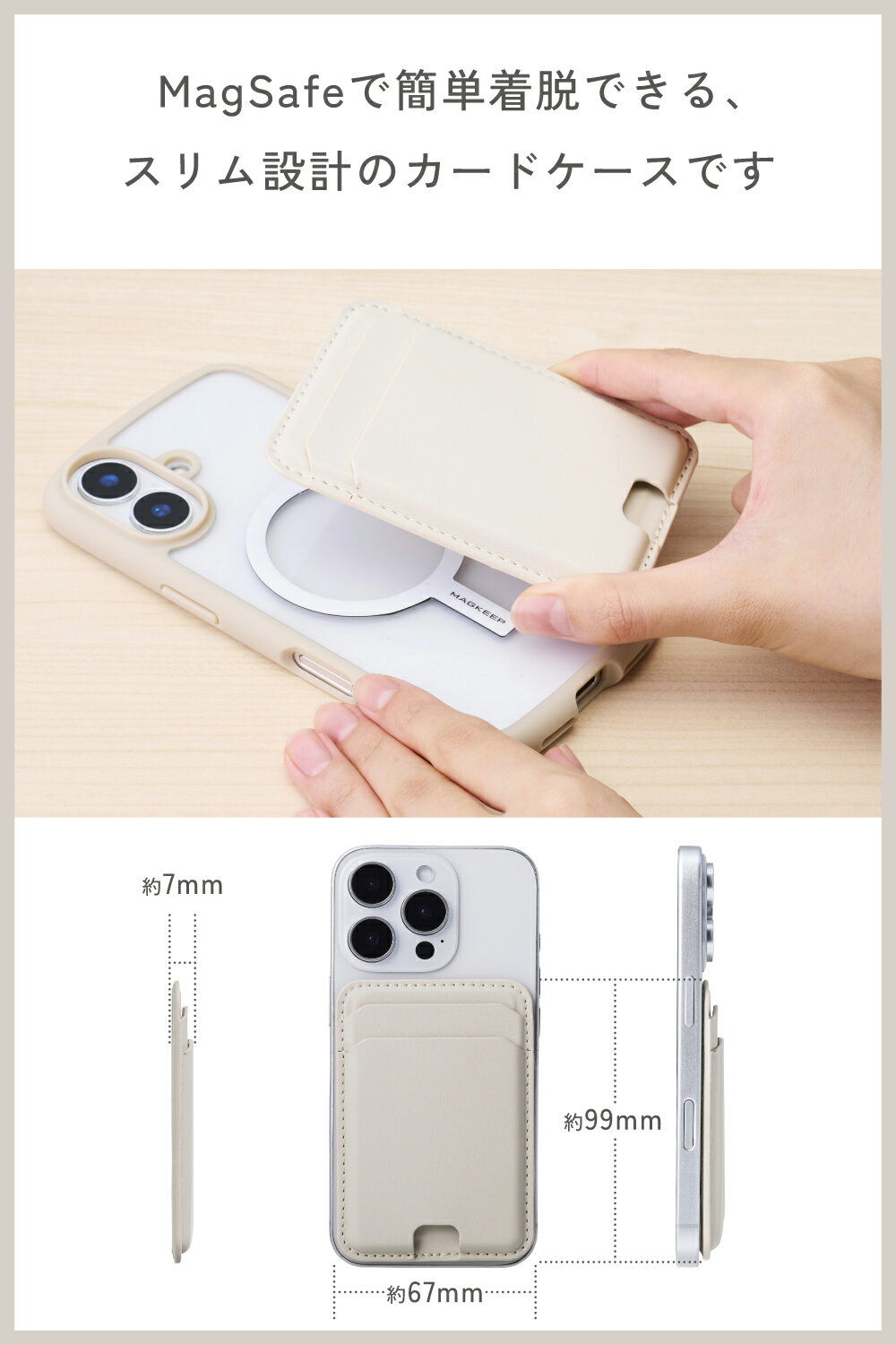 ELECOM（エレコム） MagSafe カードケース iPhone用 2枚収納 レザー風 薄型 マグネット脱着 オープンポケット スマホ カード入れ MAGKEEP ベージュ AMS-MAGCDBG