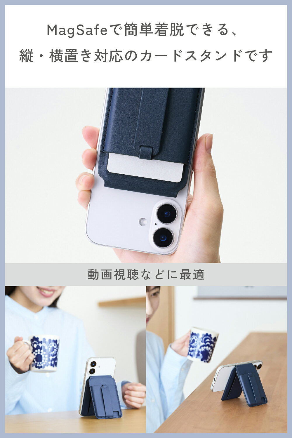 スマホケースやバンド CASE CAMPのELECOM（エレコム） MagSafe カードケース スタンド iPhone用 磁気防止シート付 3枚収納 マット素材 バンド付 MAGKEEP ネイビー AMS-MAGCSBNV｜アングル3