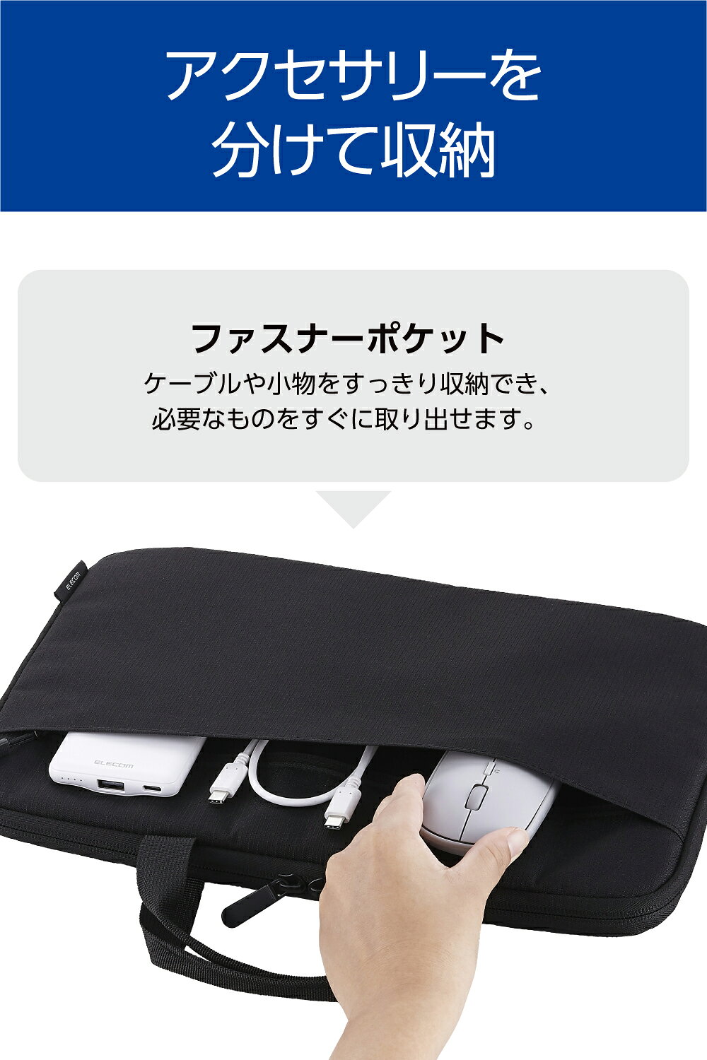 スマホケースやバンド CASE CAMPのELECOM（エレコム） パソコンケース 13.3インチ フルオープン PC操作可 撥水 軽量 スリム ハンドル付き 前面収納ポケット ダブルファスナー MacBook Air / Pro ノートPC ブラック BM-IBHC13BK｜アングル3