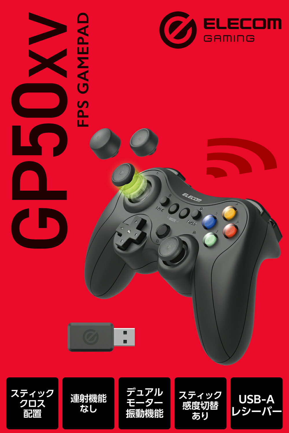 スマホケースやバンド CASE CAMPのELECOM（エレコム） FPSゲームパッド PC用 ワイヤレス 2.4GHz Windows11/10対応 XInput DirectInput メカニカルトリガー スティック交換 振動 13ボタン クロス配置 ブラック JC-GP50XVBK｜アングル2