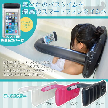 サンコー スマホ用エアバスピロー「お風呂でもちょっと持って手!」 グレー ARPLL84G オフィス 事務所 会社 人気 便利グッズ オススメ 激安