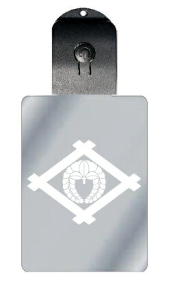 光るキーホルダー 家紋シリーズ 井桁に下り藤 (いげたにさがりふじ) 7色に光る 家紋 入り キーホルダー 光る LED 夜 安全 キー USB充電 バッグチャ...