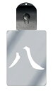 光るキーホルダー 家紋シリーズ 八文字 (はちもじ) 7色に光る 家紋 入り キーホルダー 光る LED 夜 安全 キー USB充電 バッグチャーム LEDライ...