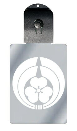 光るキーホルダー 家紋シリーズ 二つ熨斗輪に片喰 (ふたつのしわにかたばみ) 7色に光る 家紋 入り キーホルダー 光る LED 夜 安全 キー USB充電 バ...