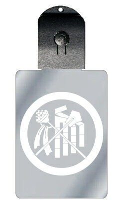 光るキーホルダー 家紋シリーズ 丸に鈴違い幣 (まるにすずちがいへい) 7色に光る 家紋 入り キーホルダー 光る LED 夜 安全 キー USB充電 バッグチ...