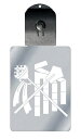 光るキーホルダー 家紋シリーズ 鈴違い幣 (すずちがいへい) 7色に光る 家紋 入り キーホルダー 光る LED 夜 安全 キー USB充電 バッグチャーム L...
