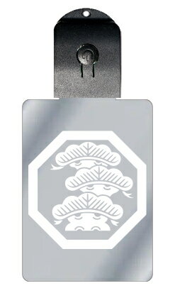 光るキーホルダー 家紋シリーズ 八角に荒枝付き右三階松 (はっかくにあらえだつきみぎさんかいまつ) 7色に光る 家紋 入り キーホルダー 光る LED 夜 安全...