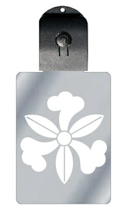 光るキーホルダー 家紋シリーズ 三つ葉鉄線 (みつばてっせん) 7色に光る 家紋 入り キーホルダー 光る LED 夜 安全 キー USB充電 バッグチャーム ...