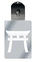 光るキーホルダー 家紋シリーズ 鳥居 (とりい) 7色に光る 家紋 入り キーホルダー 光る LED 夜 安全 キー USB充電 バッグチャーム LEDライト ...