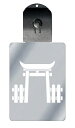 光るキーホルダー 家紋シリーズ 玉垣鳥居 (たまがきとりい) 7色に光る 家紋 入り キーホルダー 光る LED 夜 安全 キー USB充電 バッグチャーム LEDライト 夜道 交通安全 防犯 アクリル ストラップ 送料無料
