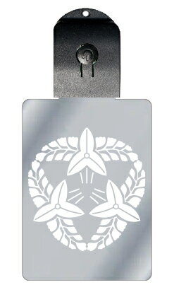 光るキーホルダー 家紋シリーズ 三つ寄せ沢瀉(みつよせおもだか) 7色に光る 家紋 入り キーホルダー 光る LED 夜 安全 キー USB充電 バッグチャーム...