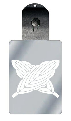 光るキーホルダー 家紋シリーズ 細違い柏(ほそちがいかしわ) 7色に光る 家紋 入り キーホルダー 光る LED 夜 安全 キー USB充電 バッグチャーム L...