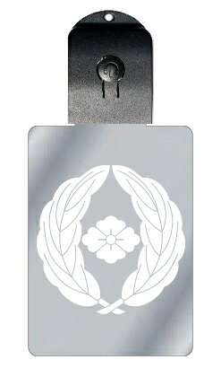 光るキーホルダー 家紋シリーズ 細抱き柏に花菱(ほそだきかしわにはなびし) 7色に光る 家紋 入り キーホルダー 光る LED 夜 安全 キー USB充電 バッ...