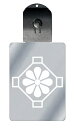 光るキーホルダー 家紋シリーズ 菊蜀江(きくしょっこう) 7色に光る 家紋 入り キーホルダー 光る LED 夜 安全 キー USB充電 バッグチャーム LED...