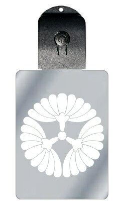 光るキーホルダー 家紋シリーズ 三つ横見菊(みつよこみきく) 7色に光る 家紋 入り キーホルダー 光る LED 夜 安全 キー USB充電 バッグチャーム L...