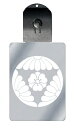 光るキーホルダー 家紋シリーズ 三つ割り菊に剣片喰(みつわりぎくのけんかたばみ) 7色に光る 家紋 入り キーホルダー 光る LED 夜 安全 キー USB充電...