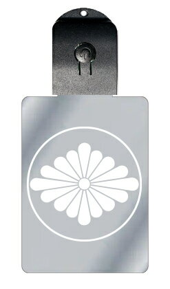 光るキーホルダー 家紋シリーズ 糸輪に菊菱(いとわにきくびし) 7色に光る 家紋 入り キーホルダー 光る LED 夜 安全 キー USB充電 バッグチャーム ...