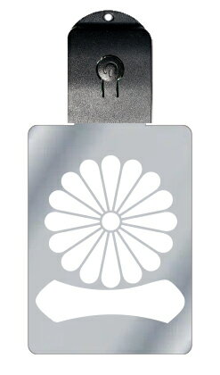 光るキーホルダー 家紋シリーズ 十六菊に一の字(じゅうろくぎくにいちのじ) 7色に光る 家紋 入り キーホルダー 光る LED 夜 安全 キー USB充電 バッ...