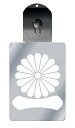 光るキーホルダー 家紋シリーズ 十六菊に一の字(じゅうろくぎくにいちのじ) 7色に光る 家紋 入り キーホルダー 光る LED 夜 安全 キー USB充電 バッ...