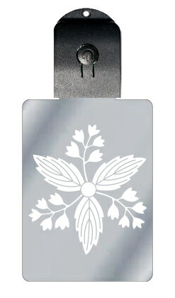 光るキーホルダー 家紋シリーズ 変わり桐車(かわりきりぐるま) 7色に光る 家紋 入り キーホルダー 光る LED 夜 安全 キー USB充電 バッグチャーム ...