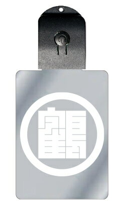 光るキーホルダー 家紋シリーズ 丸に鶴の角字(まるにつるのかくじ) 7色に光る 家紋 入り キーホルダー 光る LED 夜 安全 キー USB充電 バッグチャー...