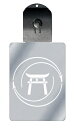 光るキーホルダー 家紋シリーズ 二つ松葉の丸に鳥居(ふたつまつばのまるにとりい) 7色に光る 家紋 入り キーホルダー 光る LED 夜 安全 キー USB充電...