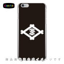 家紋シリーズ 井桁に右三階松 (いげたにみぎさんかいまつ) (クリア) iPhone 6 Plus Apple Coverfull アップル iphone6 plus iphone6 plus ケース iphone6 plus カバー アイフォーン6プラス ケース アイフォーン6プラス カバー 送料無料