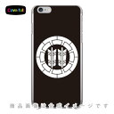 家紋シリーズ 源氏輪に並び矢 (げんじわにならびや) (クリア) iPhone 6 Plus Apple Coverfull アップル iphone6 plus iphone6 plus ケース iphone6 plus カバー アイフォーン6プラス ケース アイフォーン6プラス カバー iphone 6 送料無料