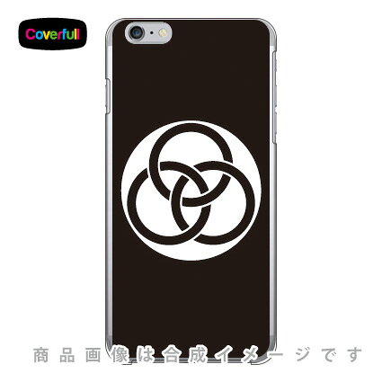 家紋シリーズ 石持ち地抜き三つ輪違い （こくもちじぬきみつわちがい） （クリア） iPhone 6 Plus Apple Coverfull アップル iphone6 plus iphone6 plus ケース iphone6 plus カバー アイフォーン6プラス ケース アイフォーン6プラス 送料無料