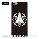 【送料無料】 家紋シリーズ 大関沢瀉 (おおぜきおもだか) (クリア) / for iPhone 6 Plus/Apple 【Coverfull】アップル iphone6 plus iphone6 plus ケース iphone6 plus カバー アイフォーン6プラス ケース アイフォーン6プラス カバー iphone 6 plus