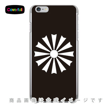 家紋シリーズ 旭光日足 （きょくこうひあし） （クリア） iPhone 6 Plus Apple Coverfull アップル iphone6 plus iphone6 plus ケース iphone6 plus カバー アイフォーン6プラス ケース アイフォーン6プラス カバー iphone 6 plus 送料無料