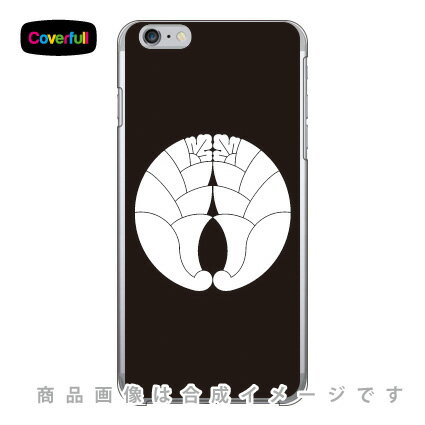 乐天商城 - 家紋シリーズ 大割り抱き茗荷 （おおわりだきみょうが） （クリア） iPhone 6 Plus Apple Coverfull アップル iphone6 plus iphone6 plus ケース iphone6 plus カバー アイフォーン6プラス ケース アイフォーン6プラス カバー 送料無料
