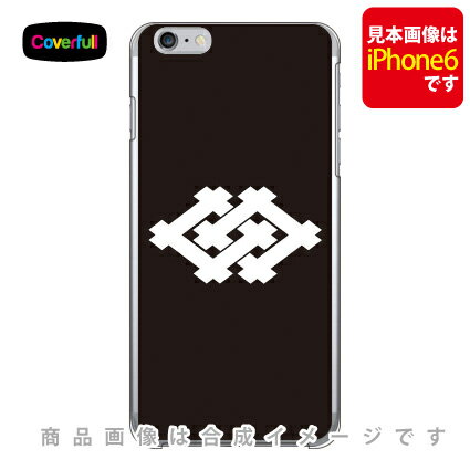 家紋シリーズ 組み合わせ井桁 （くみあわせいげた） （クリア） iPhone 8 Plus 7 Plus Apple Coverfull アップル iphone8 plus iphone7 plus ケース カバー アイフォーン8プラス アイフォーン7プラス ケース アイフォーン8プラス 送料無料