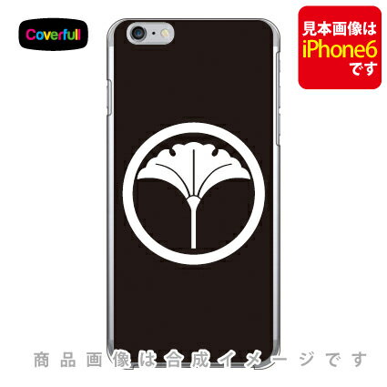 家紋シリーズ 中輪に一つ銀杏 （ちゅうわにひとついちょう） （クリア） iPhone 8 Plus 7 Plus Apple Coverfull アップル iphone8 plus iphone7 plus ケース カバー アイフォーン8プラス アイフォーン7プラス ケース 送料無料