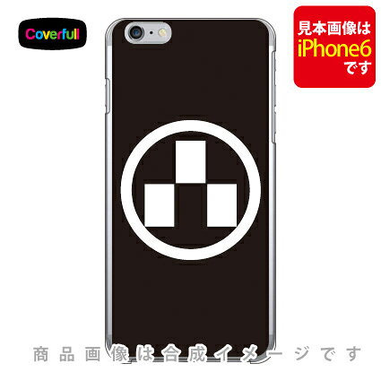 家紋シリーズ 丸に三つ盛り立て石 （まるにみつもりたていし） （クリア） iPhone 8 Plus 7 Plus Apple Coverfull アップル iphone8 plus iphone7 plus ケース カバー アイフォーン8プラス アイフォーン7プラス ケース 送料無料