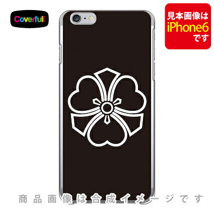 家紋シリーズ 総陰の剣片喰 （そういんのけんかたばみ） （クリア） iPhone 8 Plus 7 Plus Apple Coverfull アップル iphone8 plus iphone7 plus ケース カバー アイフォーン8プラス アイフォーン7プラス ケース アイフォーン8プラス 送料無料