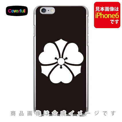 家紋シリーズ 離れ剣片喰 （はなれけんかたばみ） （クリア） iPhone 8 Plus 7 Plus Apple Coverfull アップル iphone8 plus iphone7 plus ケース カバー アイフォーン8プラス アイフォーン7プラス ケース アイフォーン8プラス 送料無料