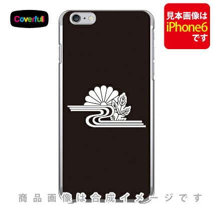 家紋シリーズ葉付き菊水iPhone...