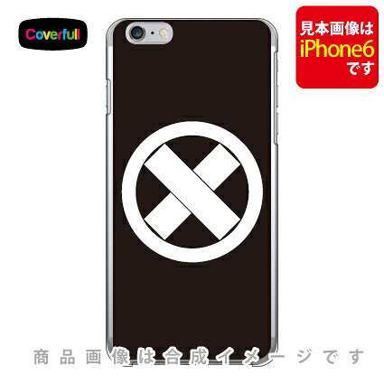 家紋シリーズ 丸に右上筋違い二つ木 （まるにみぎうえすじかいふたつき） （クリア） iPhone 8 Plus 7 Plus Apple Coverfull アップル iphone8 plus iphone7 plus ケース カバー アイフォーン8プラス アイフォーン7プラス ケース 送料無料