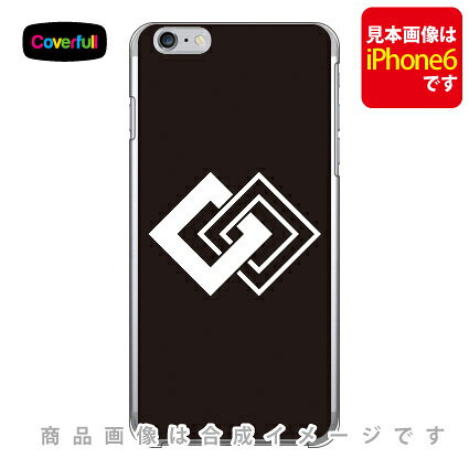素材ケース本体／ポリカーボネート加工UV硬化型インク印刷範囲平面プリント（側面にプリントは入りません）対応機種iPhone 8 Plus/7 Plus/Apple専用【おすすめ】・ちょっとしたプレゼント（ギフト）やポイント消化にご利用下さい。＊プレゼント ギフト 誕生日 クリスマス 母の日 父の日 クリスマス ペア カップル 喜ぶ 人気＊当店ではプレゼント（ギフト）梱包は行っておりません。予めご了承下さい。【関連用語】iphone 8 plus iphone 7 plus ケース アイフォーン7プラス ケース iphone8plus iphone7plusケース 人気 8 plus 7 plus ケース 8 plus 7 plus カバー iphone8 plus 7 plus ケース 手帳型 かわいい iphone 8 plus iphone 7 plus カバー アイフォーン7プラス カバー iphone8plus iphone7plusカバー iphone 8 plus iphone 7 plus カバー iphone 8 plus iphone 7 plusカバー→　iPhone 8 Plus/7 Plus/Apple　対応スマートフォンケース一覧はこちら　←スマートフォンを傷からガード！！取り外しはとっても簡単！！着せ替え気分でポップなデザインを持ち歩こう！！歴女必見！日本の家紋をプリントしたiPhone 8 Plus/7 Plus/Appleケース。当店は、Coverfullの正規取扱店ですので、安心してお買い物いただけます●　ご　購　入　の　前　に　●※仕様は予告なく変更する場合がございます。※画像は合成画像（イメージ）になります。※商品加工はすべて日本国内の熟練した職人の手作業で行われます。※背面、側面をしっかり保護。※装着したまま充電可能（ケーブルのみ）　卓上型充電器には対応しておりません。※装着したケースが保護フィルムに干渉する場合がございます。※5〜7営業日で出荷します。※ひとつひとつ職人のハンドメイドでお作りするため、注文状況によってはさらにお時間を頂く場合がございます。