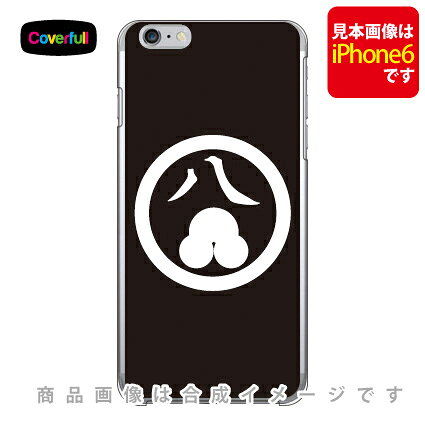 家紋シリーズ 丸に八洲浜 （まるにはちすはま） （クリア） iPhone 8 Plus 7 Plus Apple Coverfull アップル iphone8 plus iphone7 plus ケース カバー アイフォーン8プラス アイフォーン7プラス ケース アイフォーン8プラス 送料無料