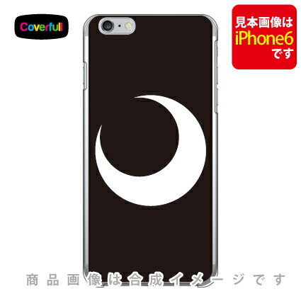 家紋シリーズ 半月 （はんげつ） （クリア） iPhone 8 Plus 7 Plus Apple Coverfull アップル iphone8 plus iphone7 plus ケース カバー アイフォーン8プラス アイフォーン7プラス ケース アイフォーン8プラス アイフォーン7プラス 送料無料