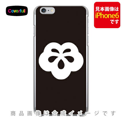 【送料無料】 家紋シリーズ 太陰光琳蔦 （ふとかげこうりんづた） （クリア） / for iPhone 8 Plus/7 Plus/Apple 【Coverfull】アップル iphone8 plus iphone7 plus ケース カバー アイフォーン8プラス アイフォーン7プラス ケース アイフォーン8プラス